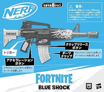 Amazon | ハズブロ(HASBRO) ナーフ フォートナイト Fortnite BLUE