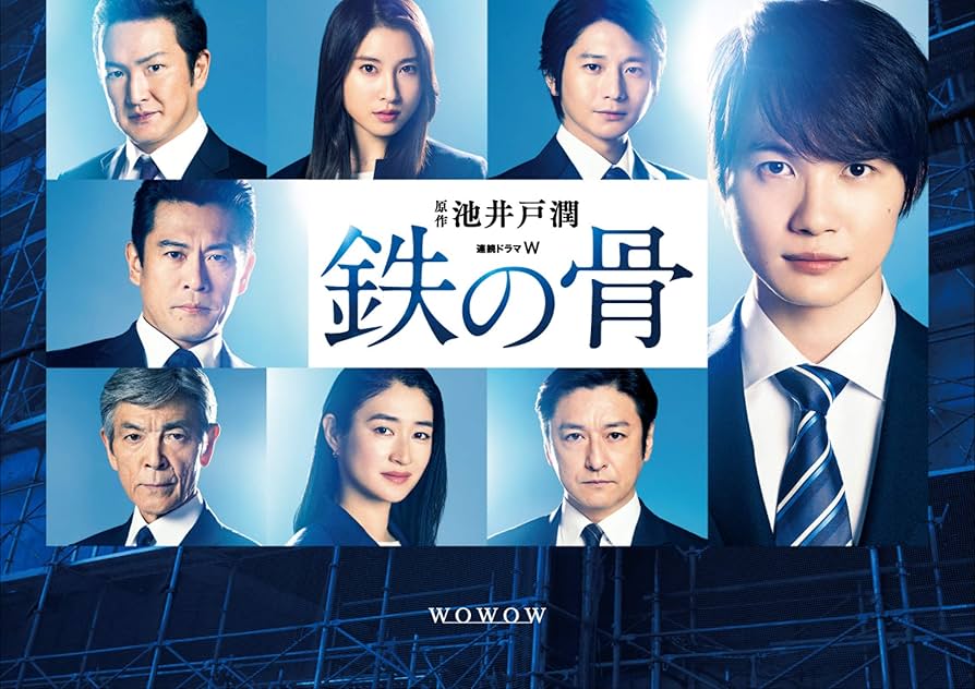 Amazon.co.jp: 連続ドラマW 鉄の骨(DVD-BOX) : 神木隆之介, 中村獅童