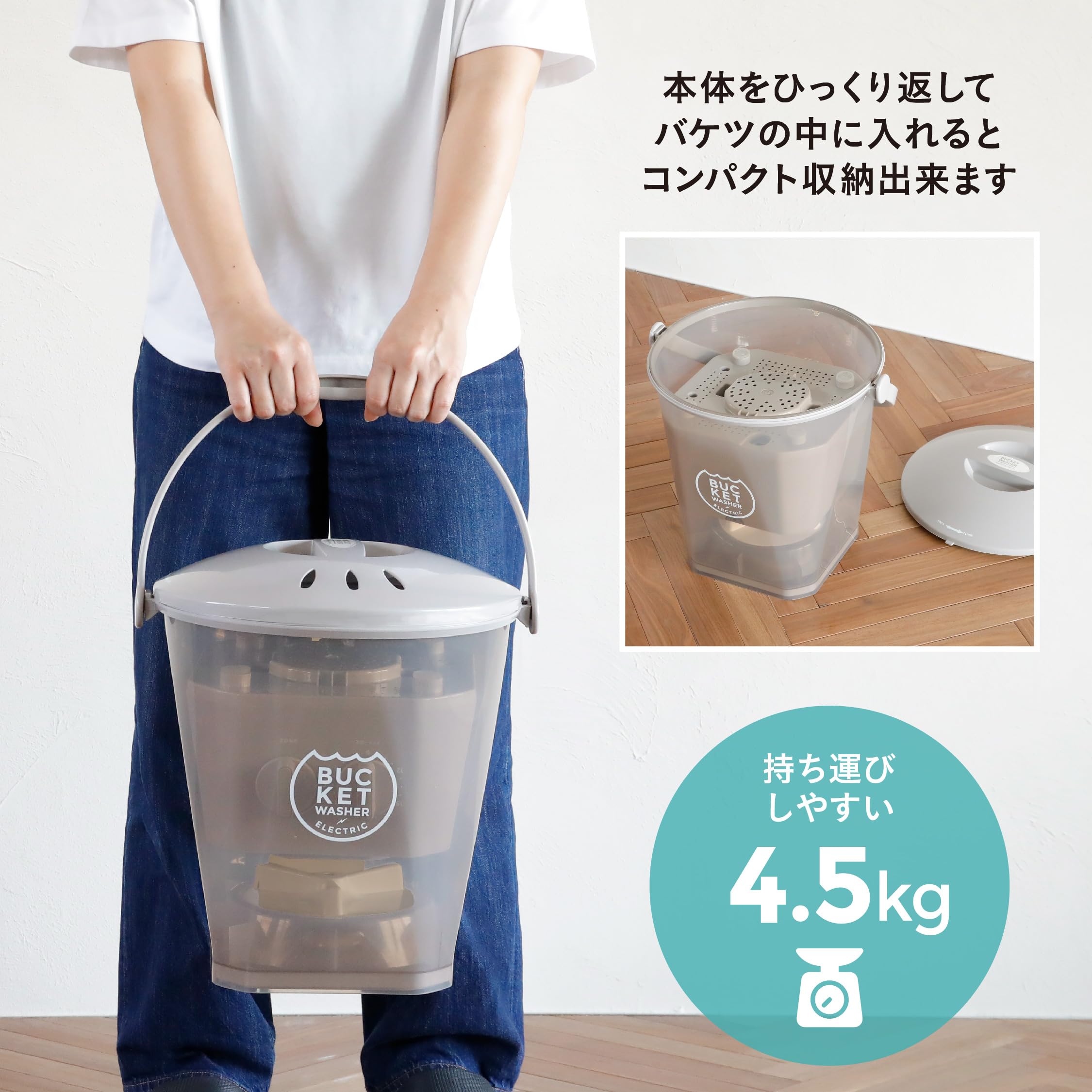 Amazon.co.jp: シービージャパン 洗濯機 予洗い 事前洗い 小型 バケツ