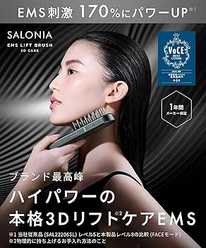 Amazon.co.jp: SALONIA Salonia EMS Lift Brush 3D Care Electric