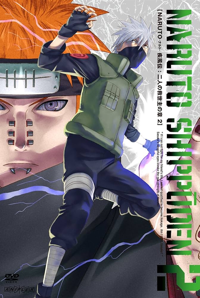 Amazon.co.jp: NARUTO-ナルト- 疾風伝 二人の救世主の章 2 [DVD