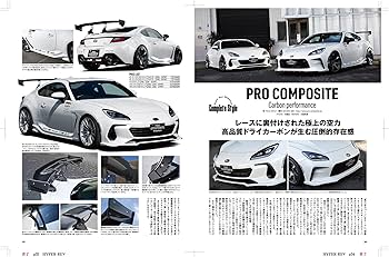 ハイパーレブ Vol.280 トヨタ86＆スバルBRZ No.20 ニューズムック 車
