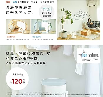 Amazon | シロカ 一年中使える HOT&COOL サーキュレーター ポカクール