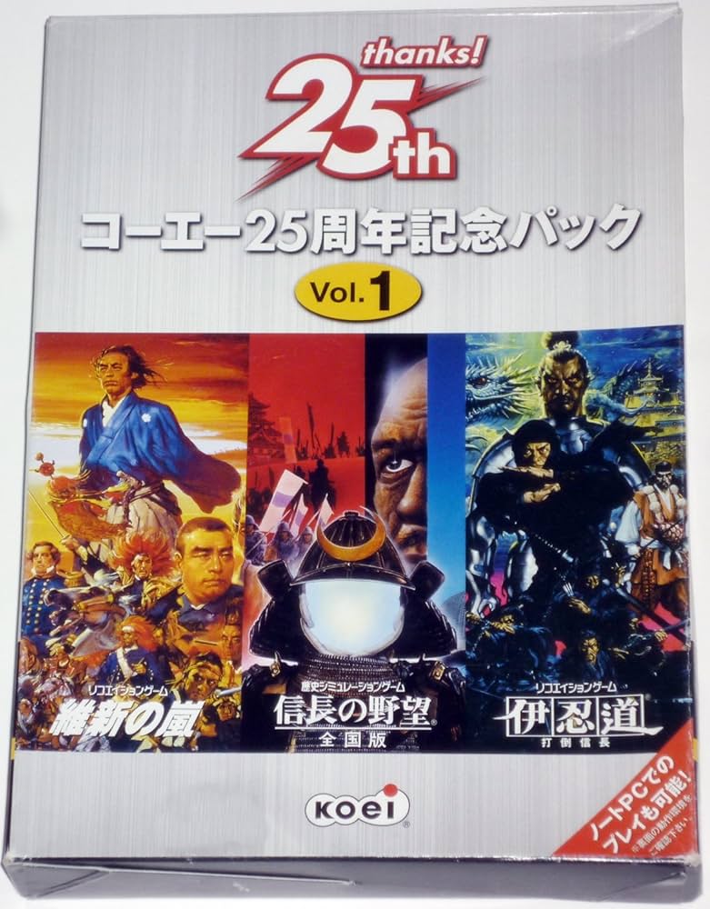 Amazon.co.jp: コーエー25周年記念パック VOL.1 維新の嵐 信長の野望