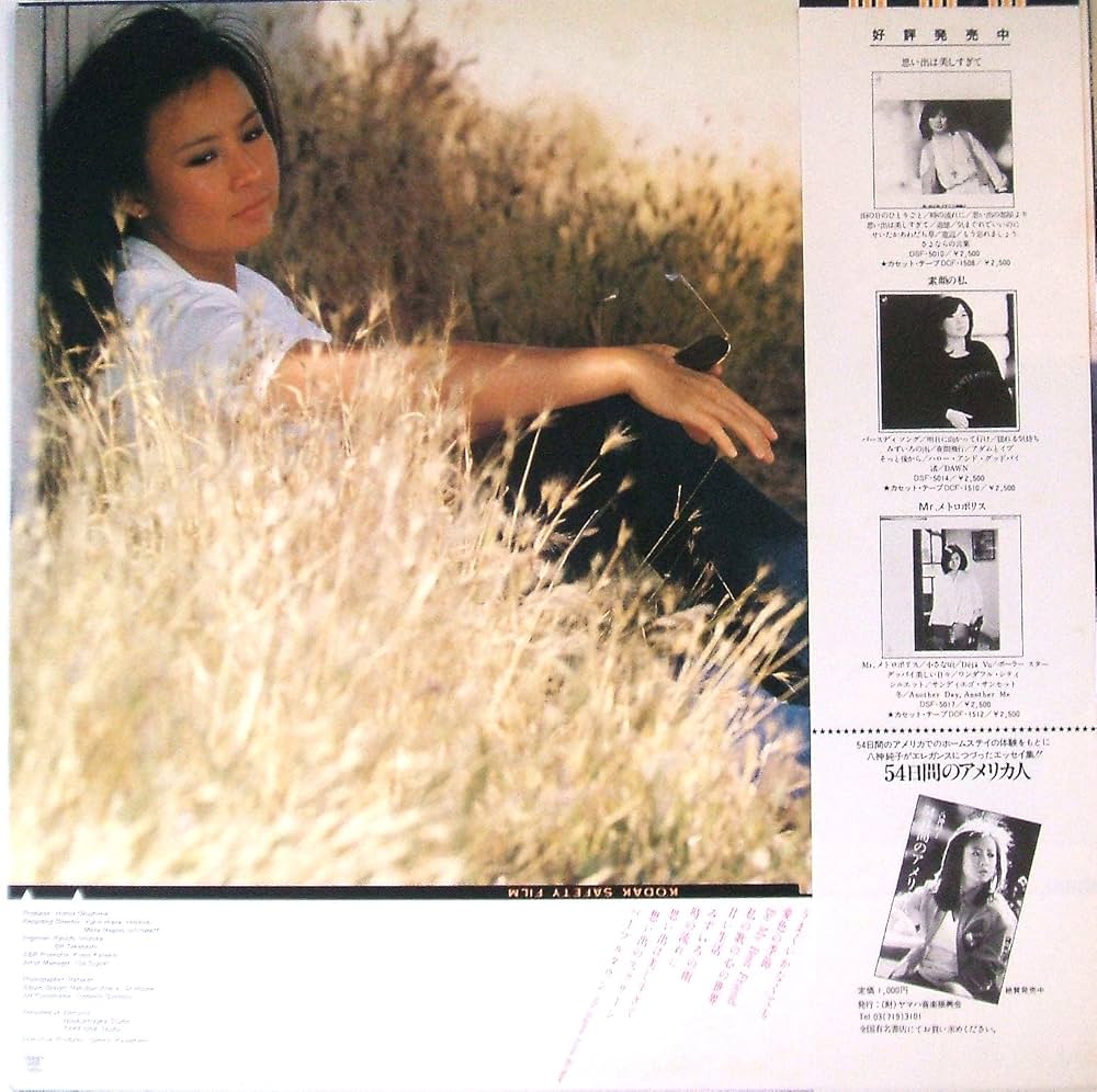 Amazon.co.jp: 八神純子 THE BEST (12