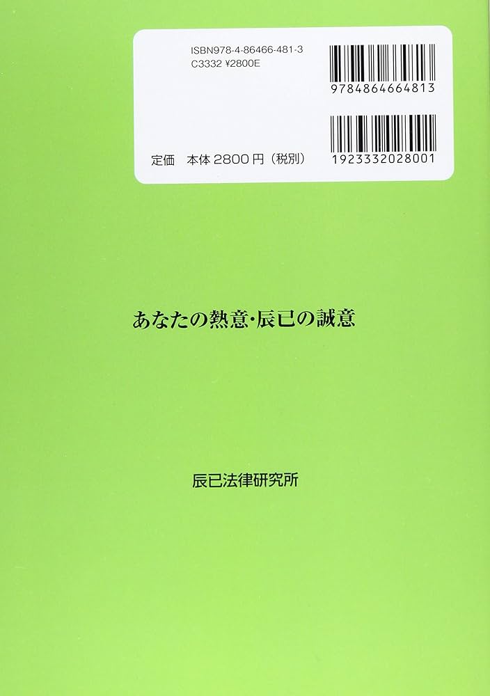 予備試験短答過去問パーフェクト単年度版 (令和2年) |本 | 通販 | Amazon