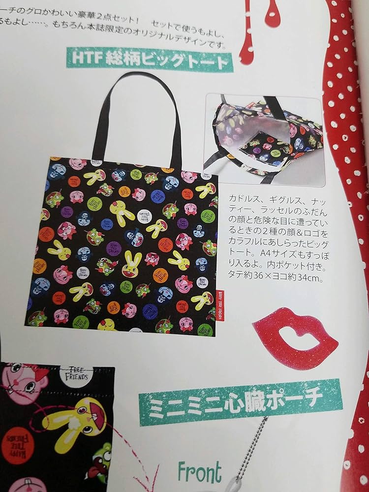 Amazon.co.jp: HAPPY TREE FRIENDS (e-MOOK) (e-MOOK 宝島社ブランド