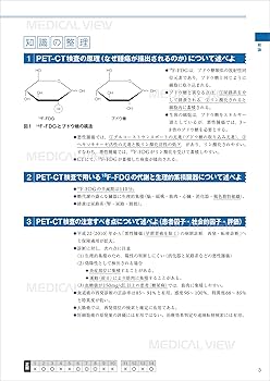 消化器外科専門医へのminimal requirements 改訂第2版 | 北野 正剛
