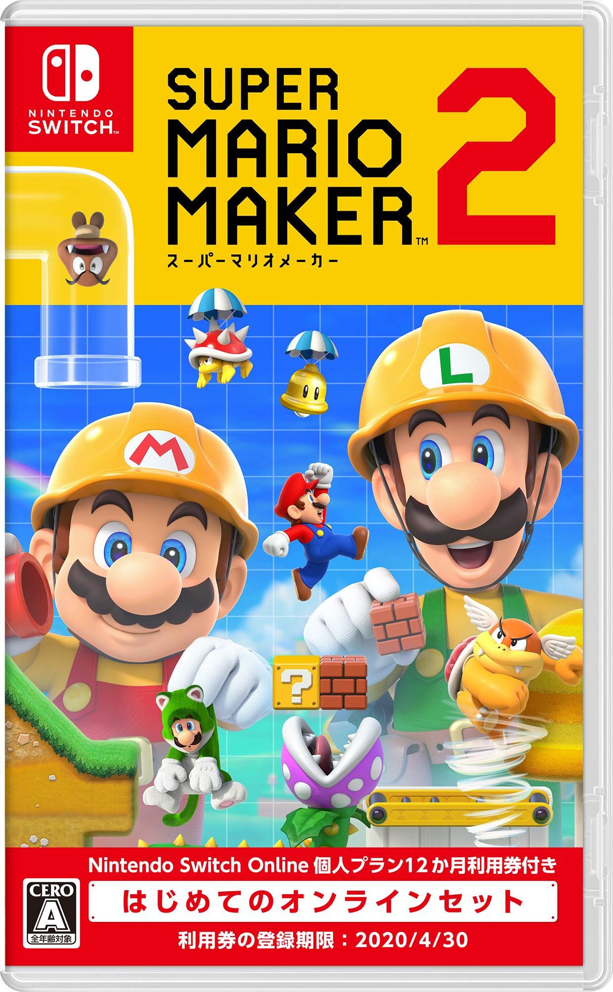 Amazon.co.jp: スーパーマリオメーカー 2 はじめてのオンラインセット