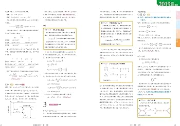 Amazon.co.jp: 角川パーフェクト過去問シリーズ 2020年用 大学入試徹底
