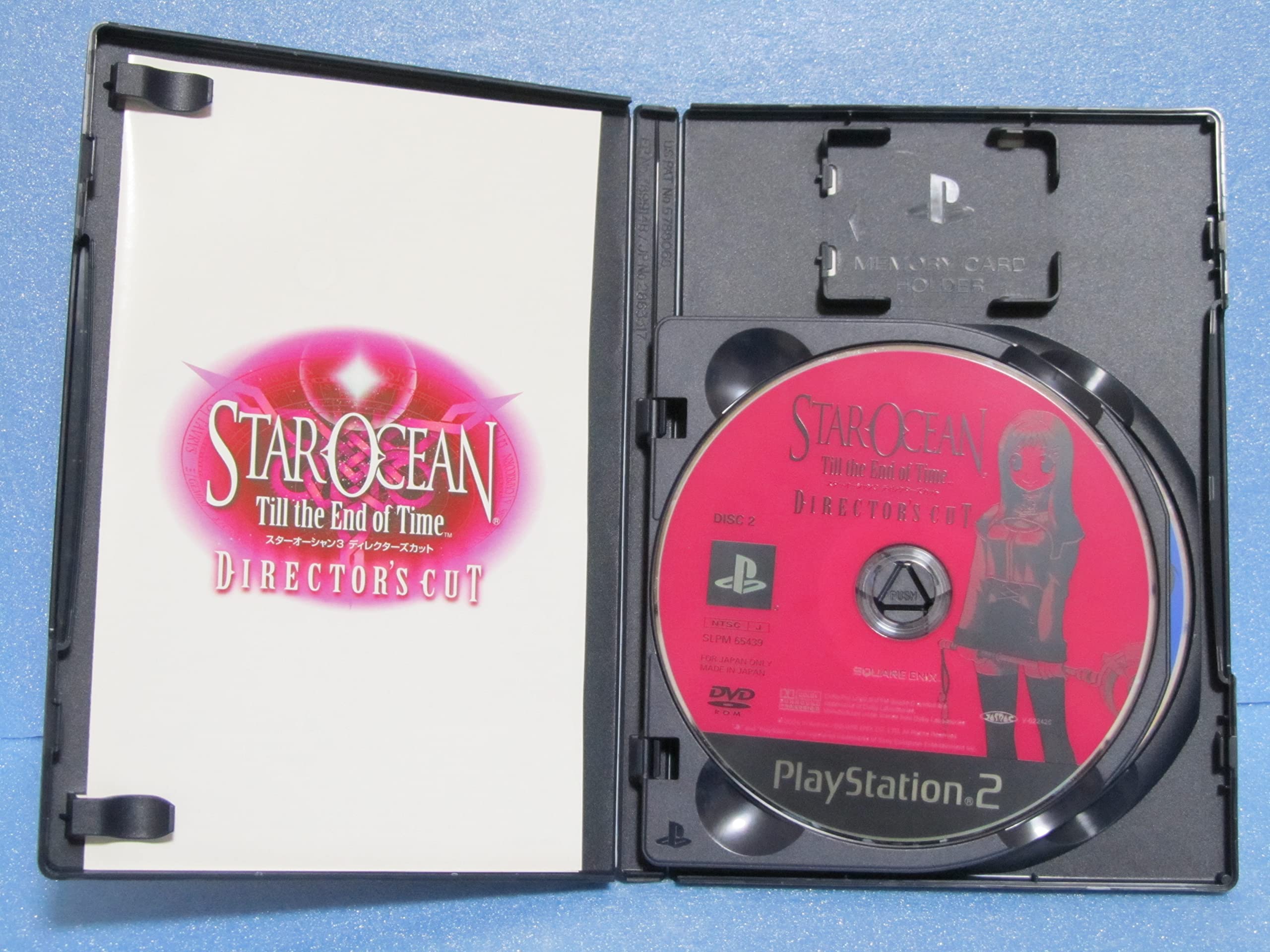 Amazon.co.jp: スターオーシャン Till the End of Time ディレクターズ