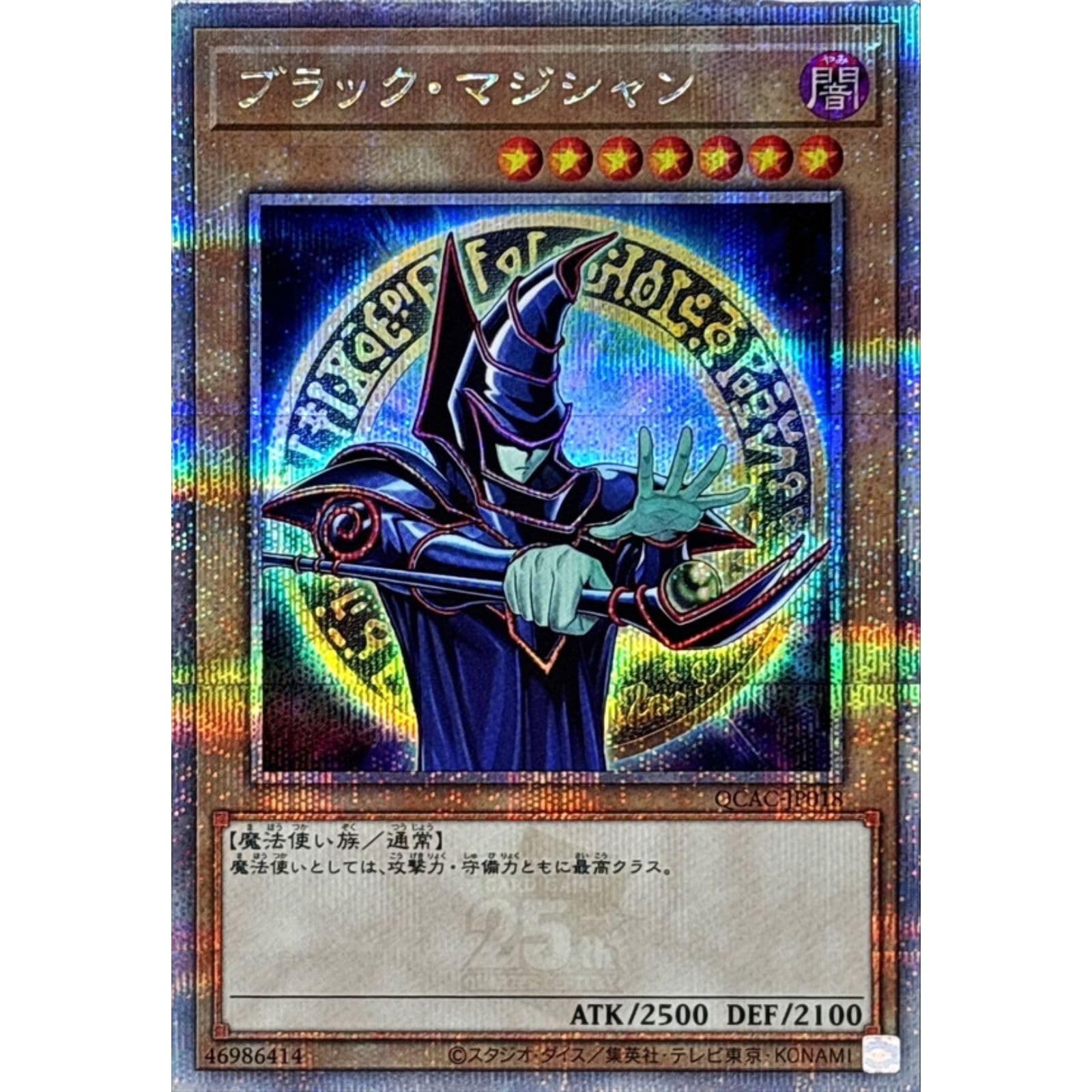 Amazon.co.jp: 【イラスト違い】 遊戯王カード QCAC-JP018 ブラック