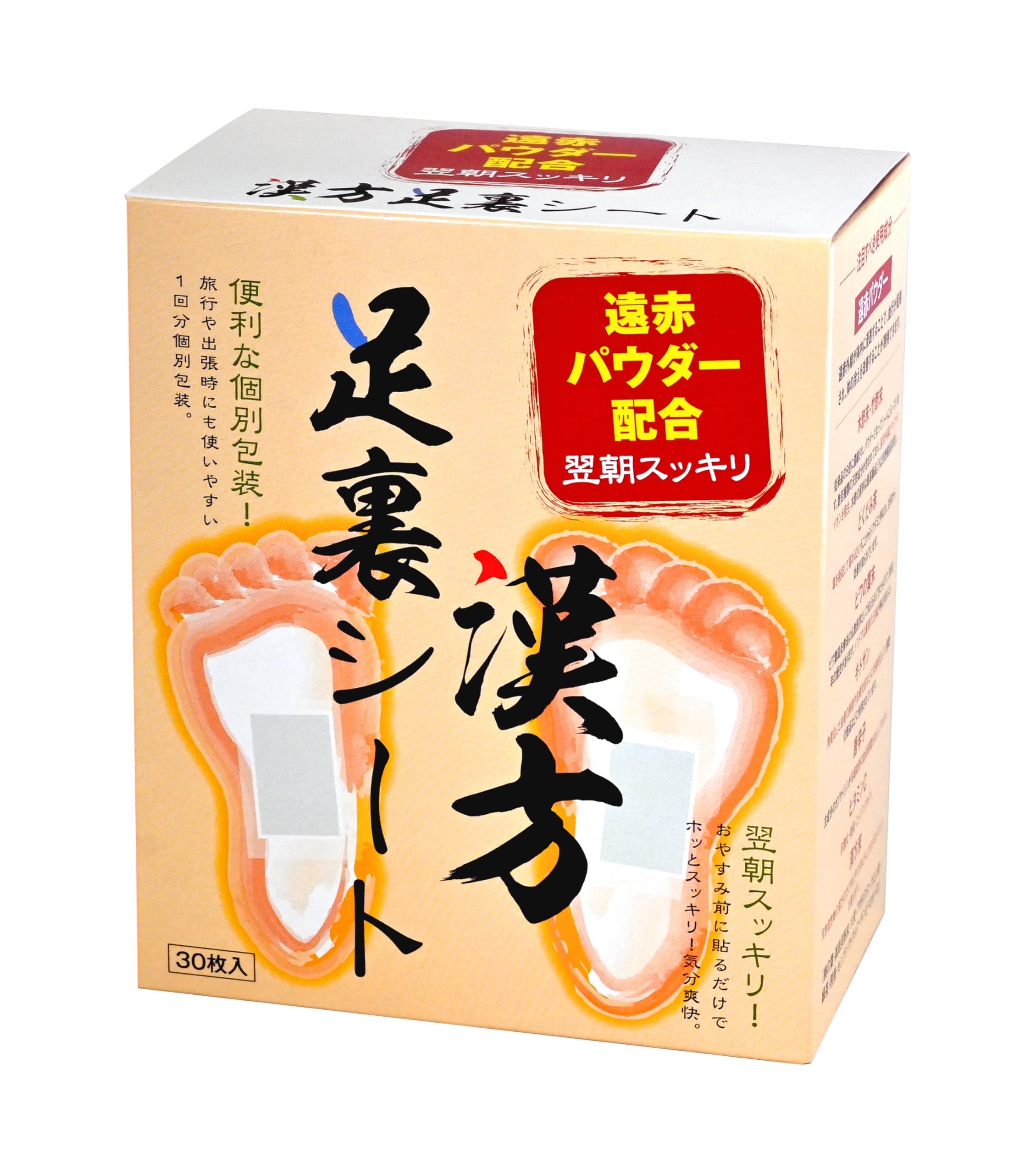 Amazon.co.jp: 漢方足裏樹液シート 遠赤パウダー配合 30枚(15日分) 8