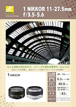Amazon | Nikon 標準ズームレンズ 1 NIKKOR 11-27.5mm f/3.5-5.6