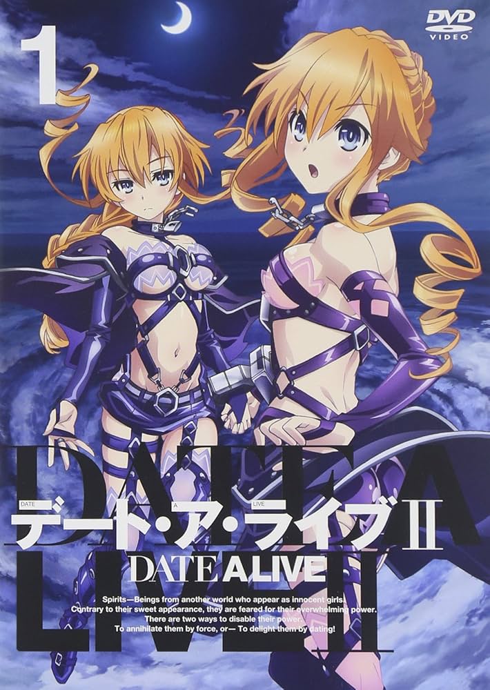 Amazon.co.jp: デート・ア・ライブII第1巻 通常版 [DVD] : 島崎信長