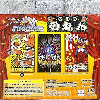 Amazon.co.jp: ジャグラー のれん 全3種セット フルコンプリートセット