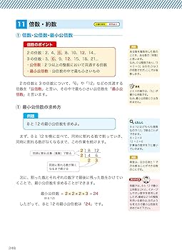 公務員試験の教科書 数的本（公務員試験 教養試験対策） (公務員の