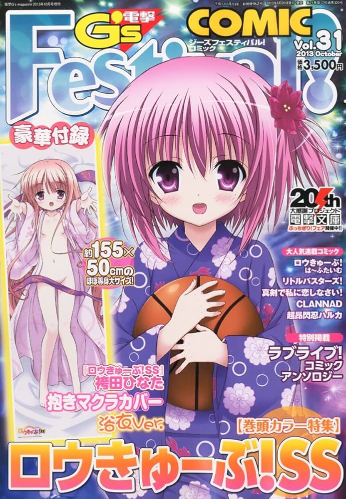 Amazon.co.jp: 電撃G's Festival! COMIC (ジーズフェスティバル