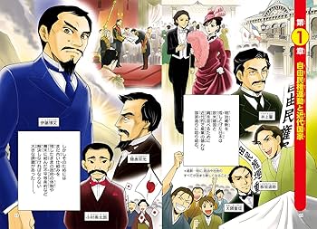 角川まんが学習シリーズ 日本の歴史 13 近代国家への道 明治時代後期