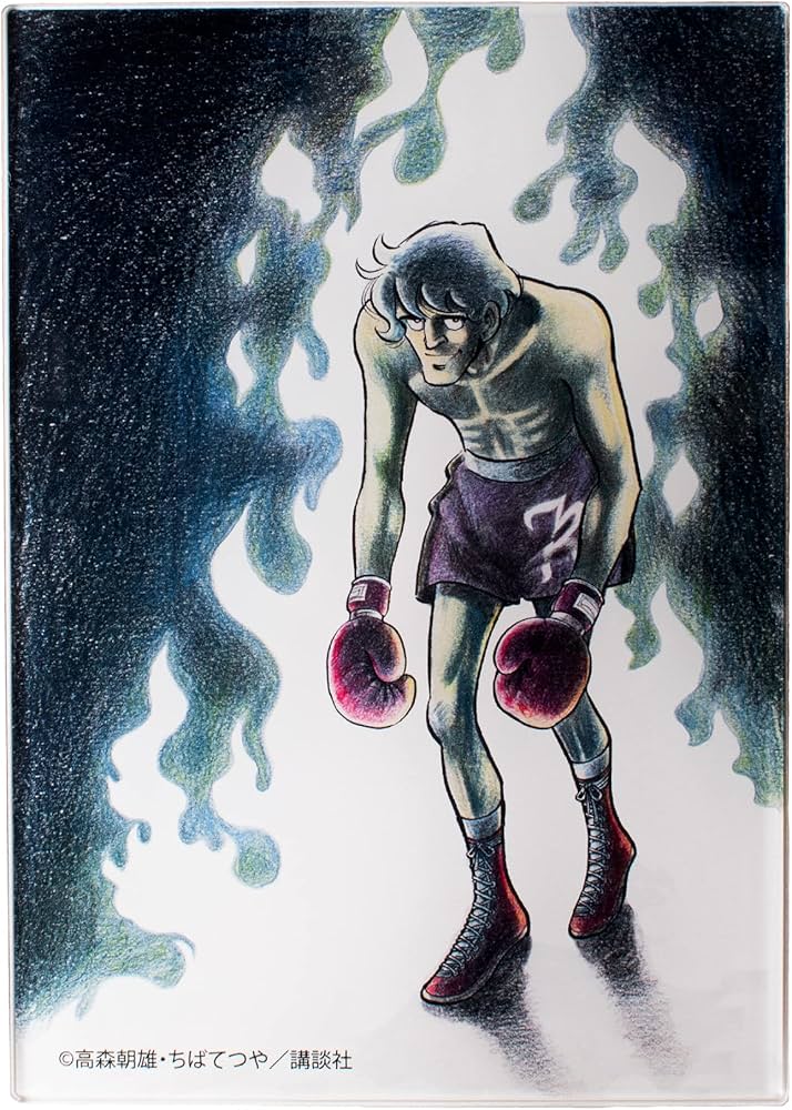 Amazon.co.jp: あしたのジョー アニメグッズ アクリルパネル 力石徹B
