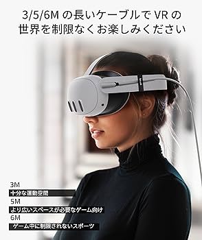Amazon.co.jp: Syntech Link ケーブル 5M 対応Oculus/Meta Quest 3S