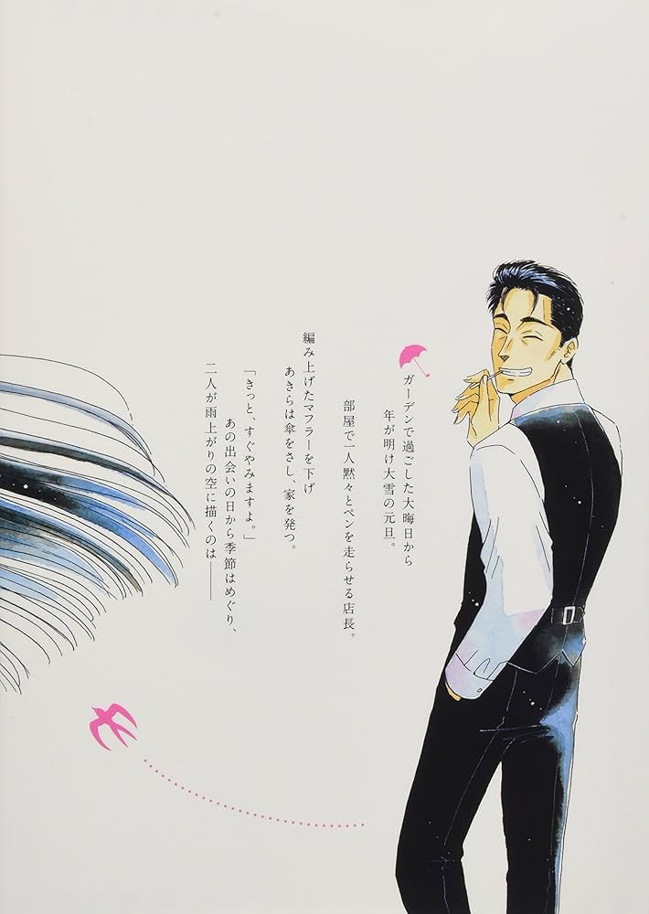 Amazon.co.jp: 恋は雨上がりのように 10 特製クリアカバー付き特装版