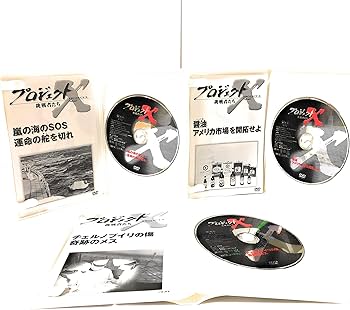 Amazon.co.jp: プロジェクトX 挑戦者たち 第VII期 DVD-BOX : DVD