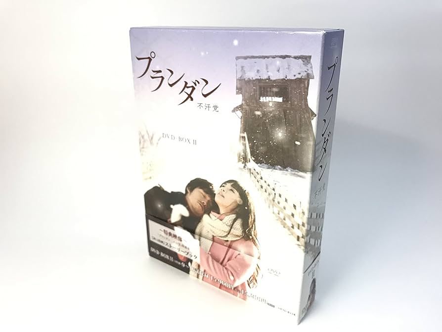 Amazon.co.jp: プランダン 不汗党 DVD-BOX II : チャン・ヒョク, イ