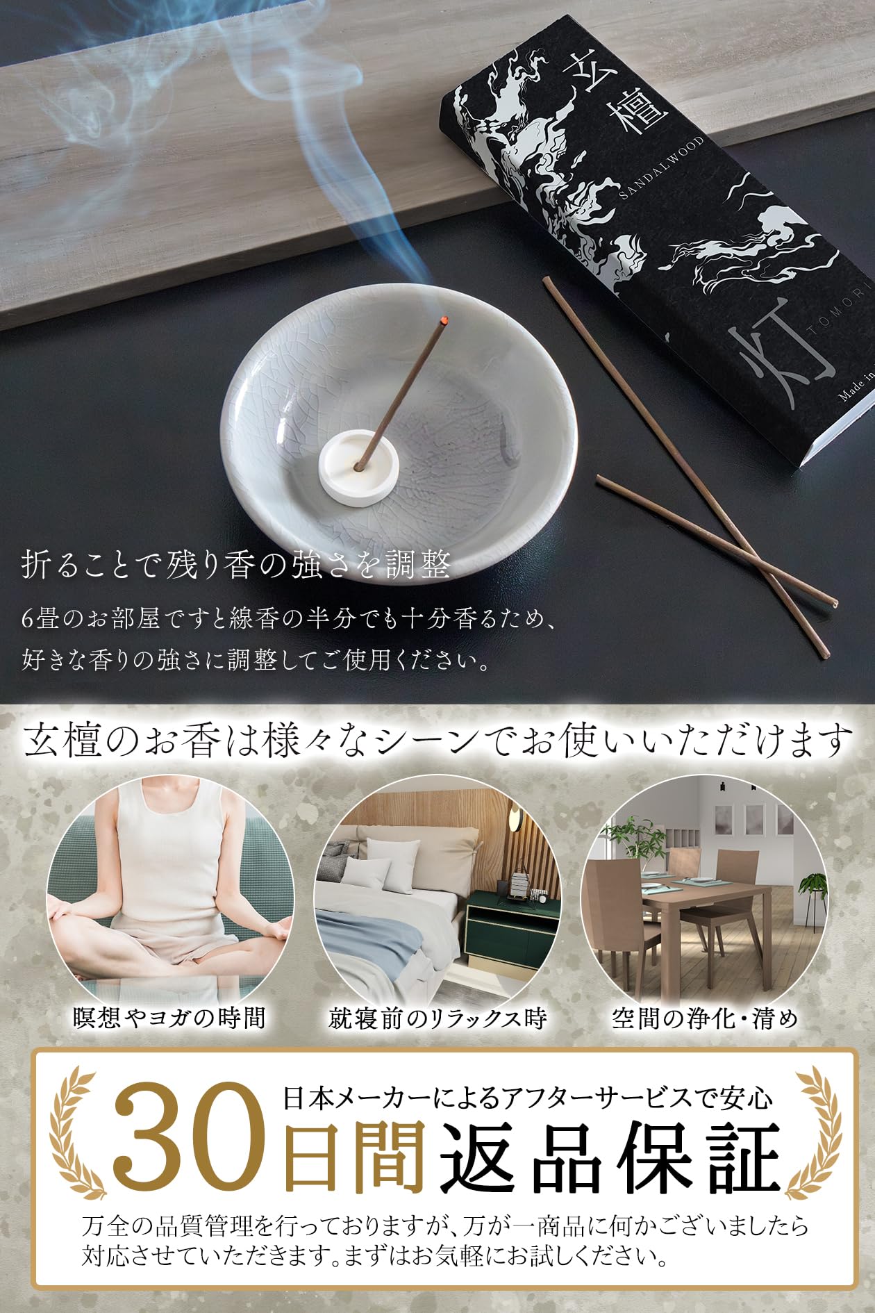 Amazon.co.jp: 【こころ響く荘厳なる深き白檀】お香 白檀 玄檀 線香 約