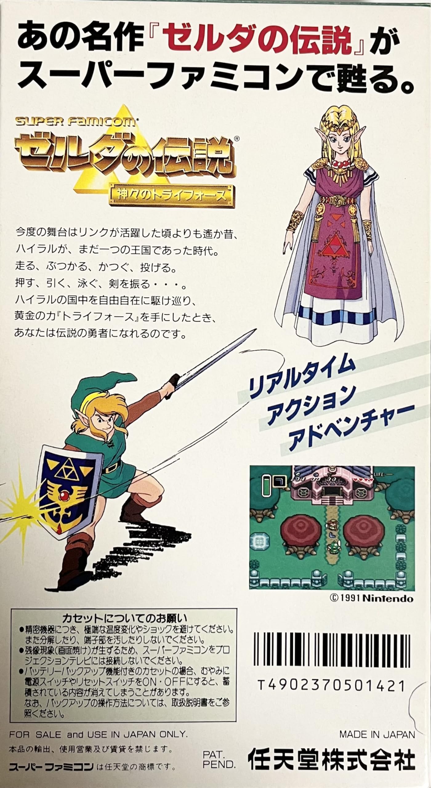Amazon.co.jp: ゼルダの伝説 神々のトライフォース : Video Games