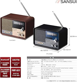 Amazon.co.jp: サンスイ Bluetoothスピーカー AM/FMラジオ付き ウッド