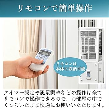 Amazon | CORONA ウインドエアコン (冷房専用CWシリーズ用) テラス窓用