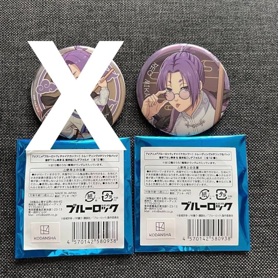 Amazon.co.jp: ブルーロック チャイナ カンフー 御影 玲王 缶バッジ