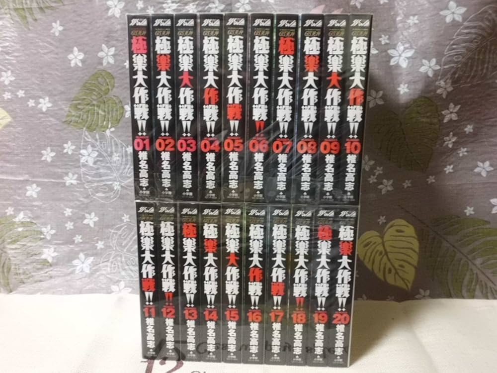 Amazon.co.jp: GS美神極楽大作戦!! 全20巻 (ワイド版)(少年サンデー