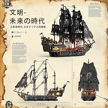 Amazon.co.jp: JMBricklayer 海賊船 ブロックセット ライト付き
