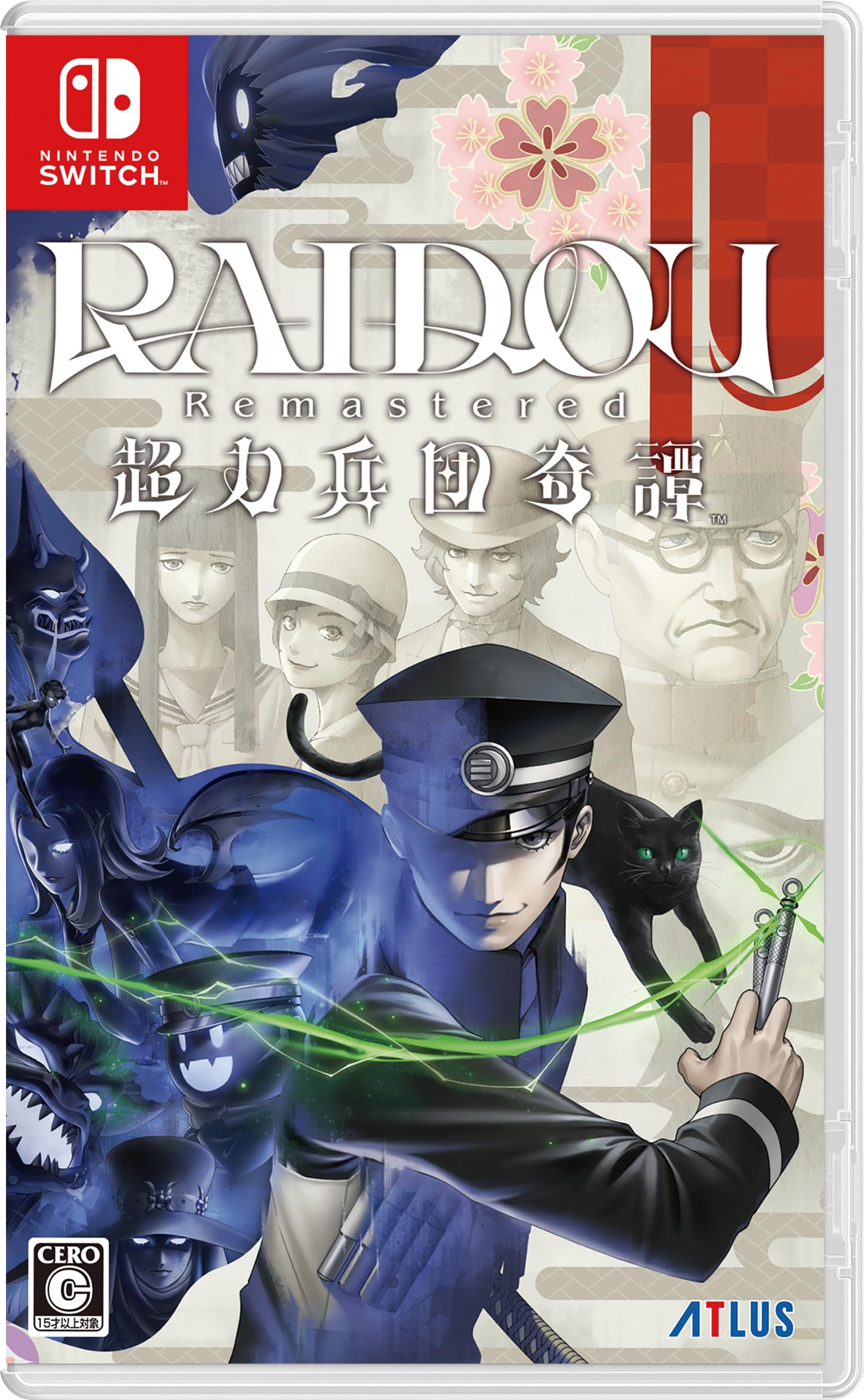 Amazon.co.jp: RAIDOU Remastered: 超力兵団奇譚 -Switch : ゲーム
