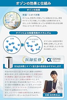Amazon | 【医師監修】オゾンマート 低濃度オゾン発生器 オゾン
