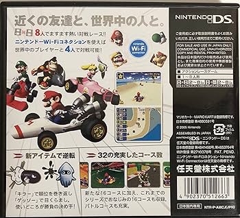 Amazon | マリオカートDS | ゲームソフト