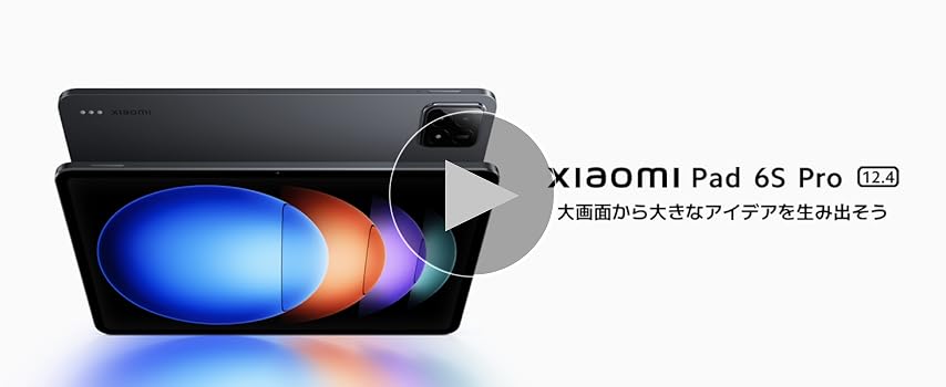 Amazon.co.jp: シャオミ(Xiaomi) Pad 6S Pro 12.4 タブレット 8GB+