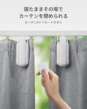 Amazon.co.jp: SwitchBot カーテン 第3世代 自動開閉 スイッチボット