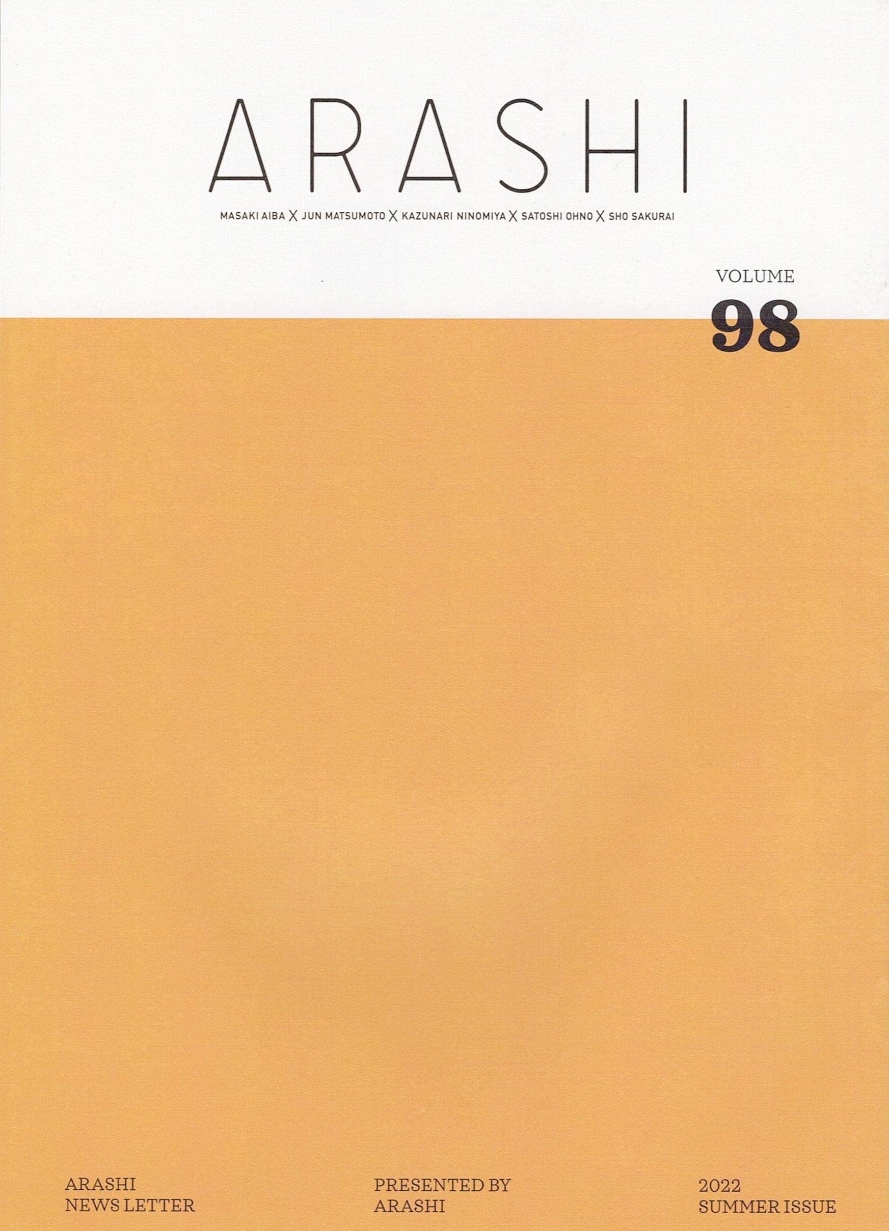 Amazon.co.jp: FC 会報 嵐 vol.98 嵐ファンクラブ : おもちゃ