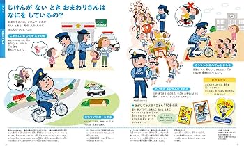Amazon.co.jp: よのなかの図鑑 (小学館の子ども図鑑 プレNEO) : 寺本