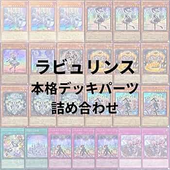 遊戯王 ラビュリンス アジア版 初版のみ デッキパーツ 遊戯王