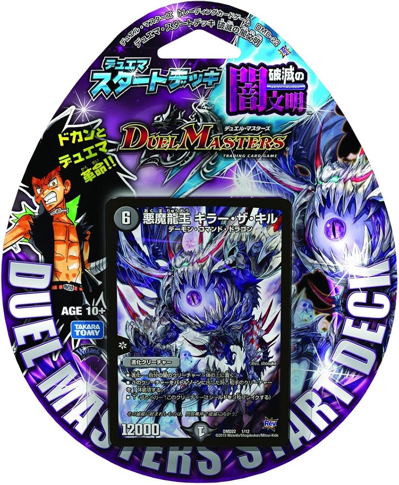 Amazon.co.jp: デュエル・マスターズ DMD-22 TCG デュエマ・スタート