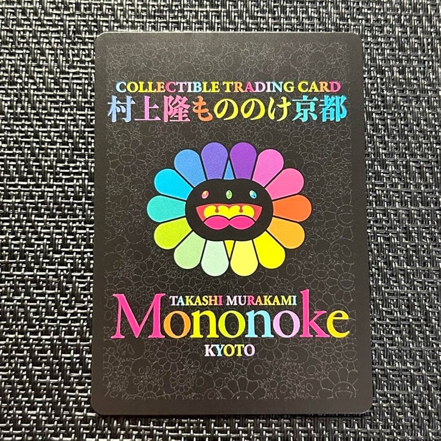 Amazon.co.jp: 村上隆 もののけ京都 チケット限定版 土田麦僊