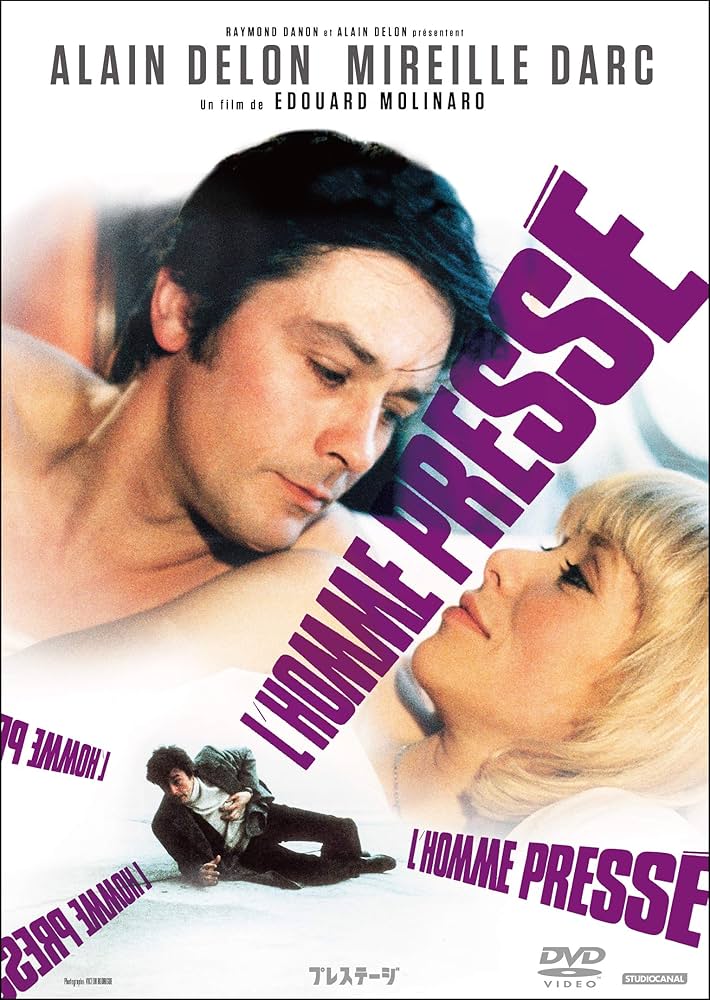 Amazon.co.jp: プレステージ [DVD] : アラン・ドロン, ミレーユ