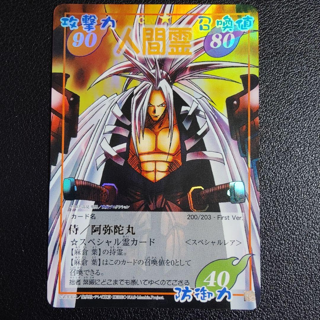 Amazon.co.jp: シャーマンキング カード 超・占事略決 阿弥陀丸