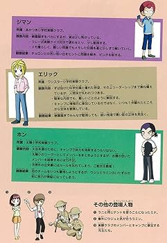 学校勝ちぬき戦 実験対決18 (かがくるBOOK― 実験対決シリーズ