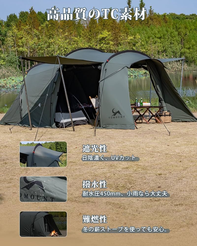 Amazon.co.jp: 【在庫一掃】TCトンネルテント 2ルーム コンパクト