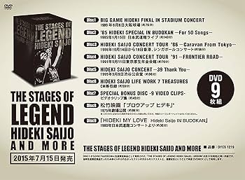 Amazon.co.jp: THE STAGE OF LEGEND～栄光の軌跡 ～西城秀樹 : DVD